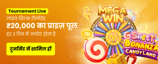 Exclusive India Welcome Bonus
